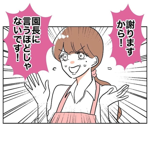 幼稚園の先生と不倫した夫の末路/ぽん子