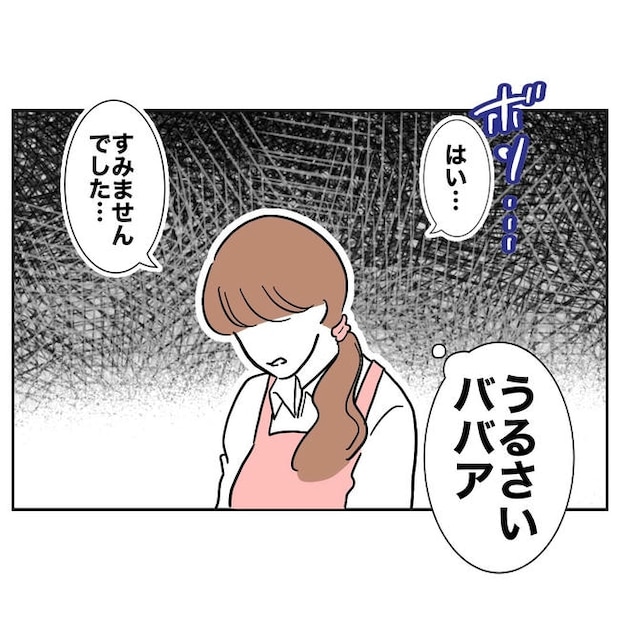 幼稚園の先生と不倫した夫の末路/ぽん子