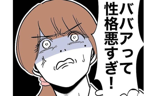 保護者の年齢をばかにした先生「園長先生に伝えておきます♡」大ピンチ!<幼稚園の先生と不倫した夫>