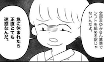 「正直迷惑」は？妊婦なのに優遇されない→誰も私にやさしくしない…なんで？＜妊娠した友人の末路2＞