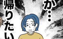 「菓子あるじゃん♪」隣人が押しかけ家を物色→数分後「帰りたい」まさかの人物登場に隣人が絶句し…