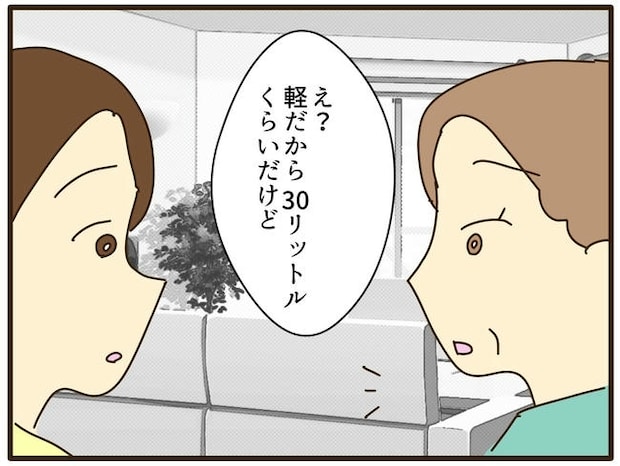 実母の浪費が怖すぎる／山野しらす