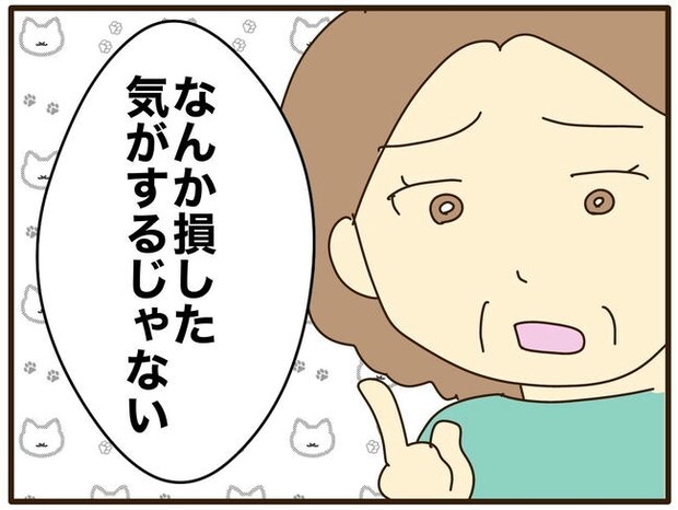 実母の浪費が怖すぎる／山野しらす