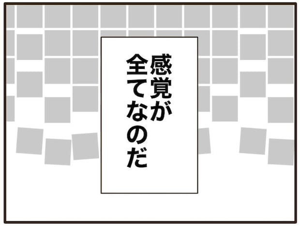 実母の浪費が怖すぎる／山野しらす