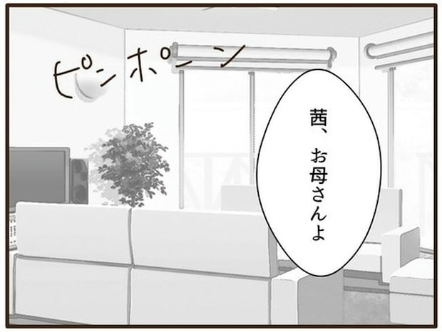 実母の浪費が怖すぎる/山野しらす
