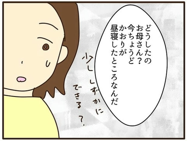 実母の浪費が怖すぎる/山野しらす