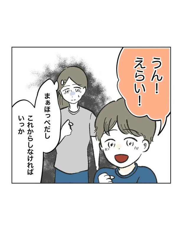 私が1番、仲良しです♡／ミント