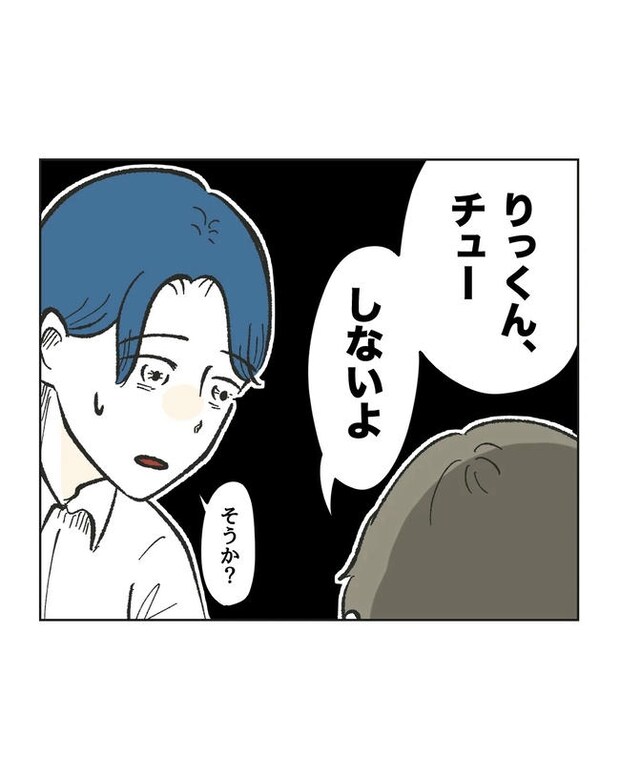 私が1番、仲良しです♡／ミント