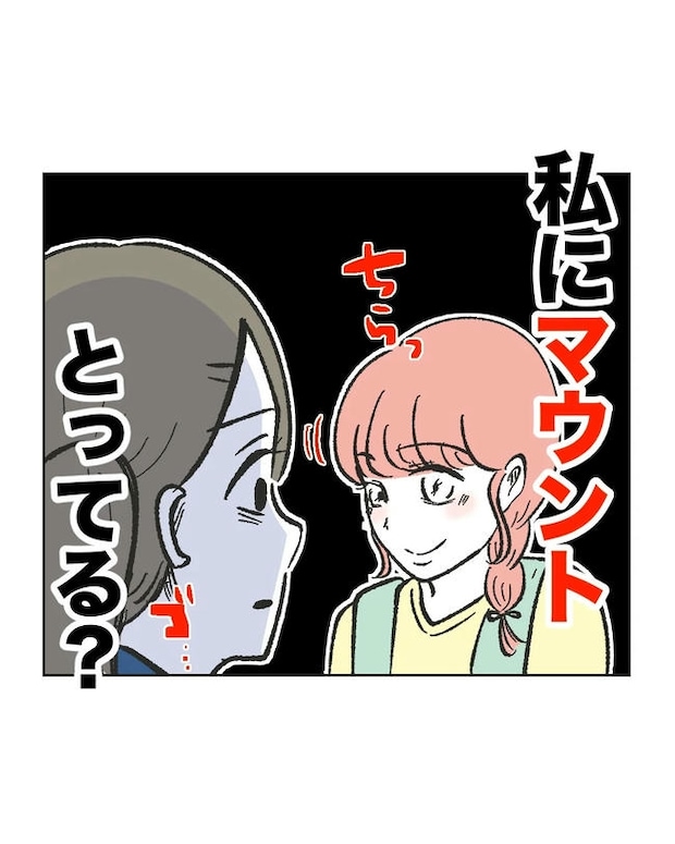 私が1番、仲良しです♡/ミント