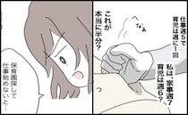 「本当に対等だと思ってる？」出産直後の妻に、週1育児を宣言する夫に妻は… ＜半分夫＞