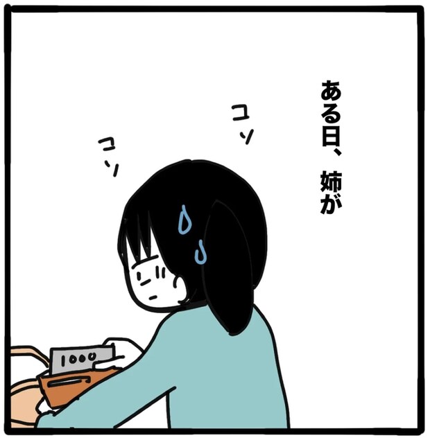 家族がバラバラになったのは誰のせい?/つきママ