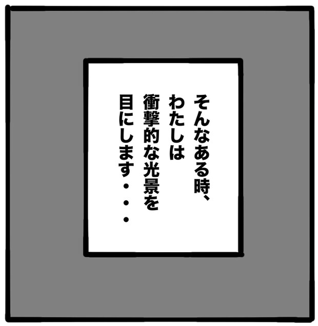 家族がバラバラになったのは誰のせい?/つきママ