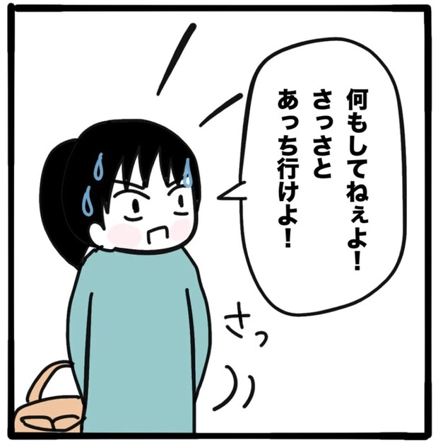 家族がバラバラになったのは誰のせい?/つきママ