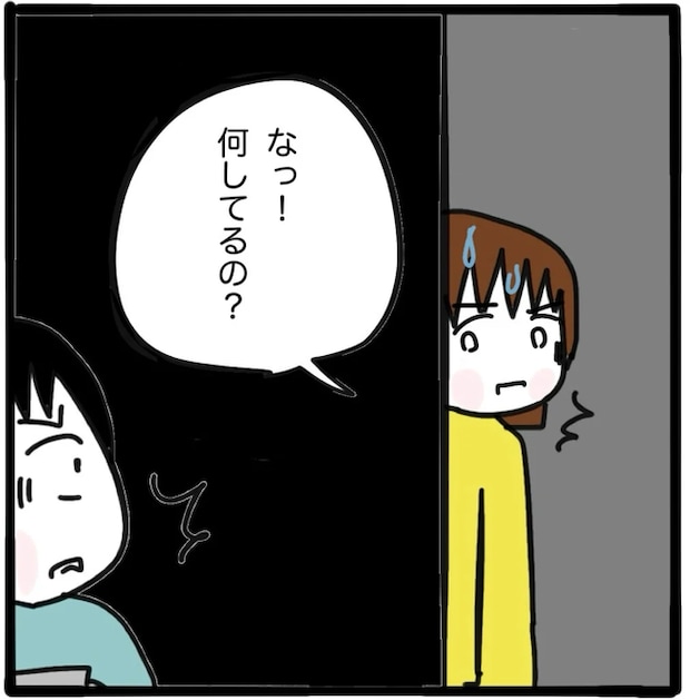 家族がバラバラになったのは誰のせい?/つきママ