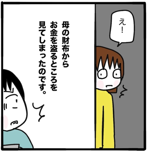 家族がバラバラになったのは誰のせい?/つきママ