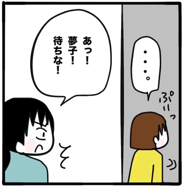 家族がバラバラになったのは誰のせい?/つきママ