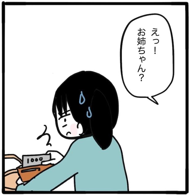 家族がバラバラになったのは誰のせい?/つきママ