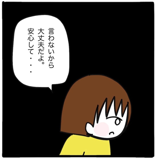 家族がバラバラになったのは誰のせい?/つきママ