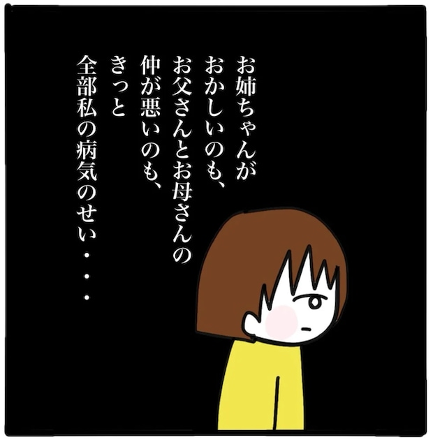 家族がバラバラになったのは誰のせい?/つきママ