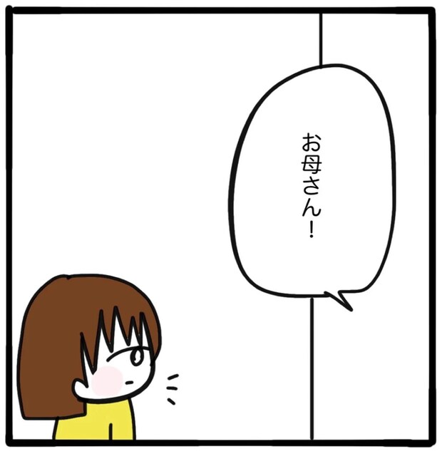 家族がバラバラになったのは誰のせい?/つきママ