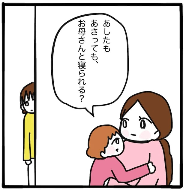 家族がバラバラになったのは誰のせい?/つきママ
