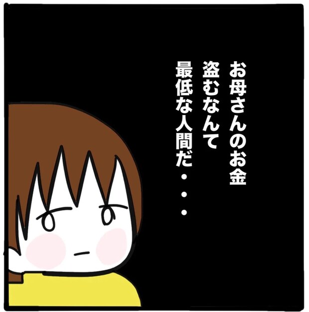 家族がバラバラになったのは誰のせい?/つきママ