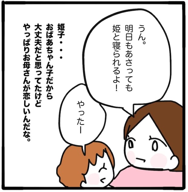 家族がバラバラになったのは誰のせい?/つきママ