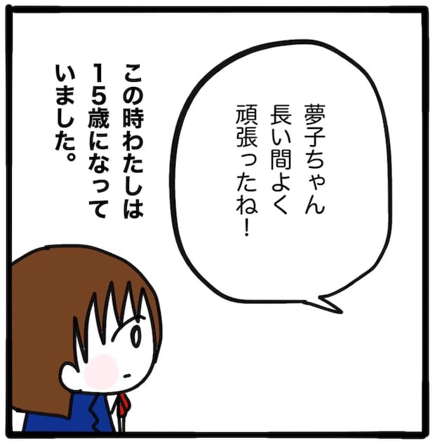 家族がバラバラになったのは誰のせい?/つきママ