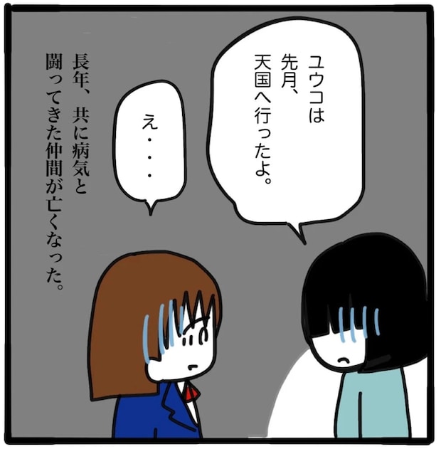 家族がバラバラになったのは誰のせい?/つきママ