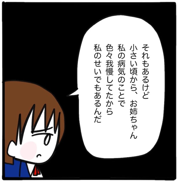 家族がバラバラになったのは誰のせい?/つきママ