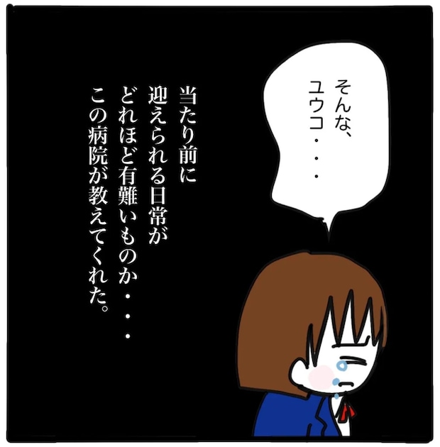 家族がバラバラになったのは誰のせい?/つきママ