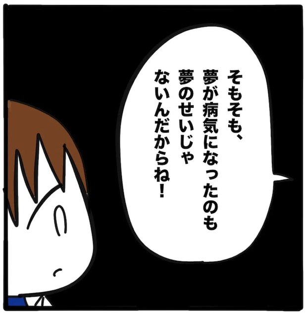 家族がバラバラになったのは誰のせい?/つきママ