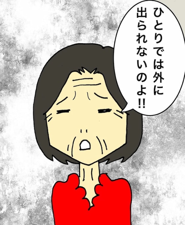 母の認知症介護日記/ワフウフ