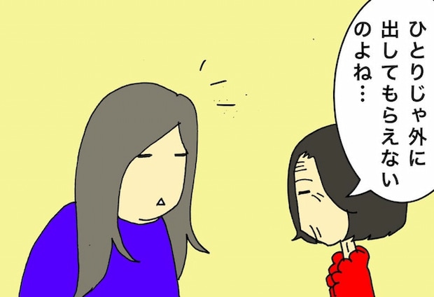 母の認知症介護日記/ワフウフ