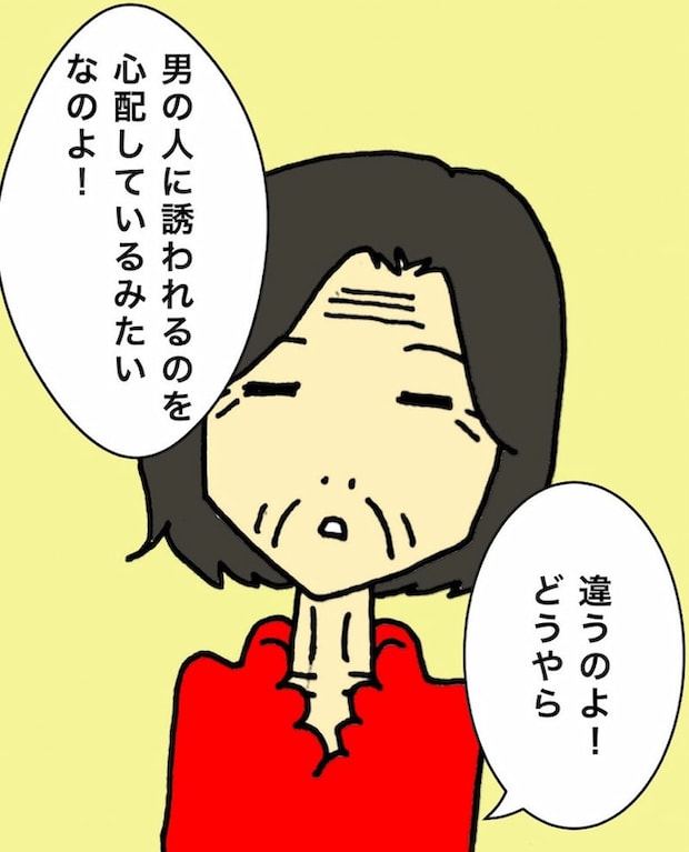 母の認知症介護日記/ワフウフ