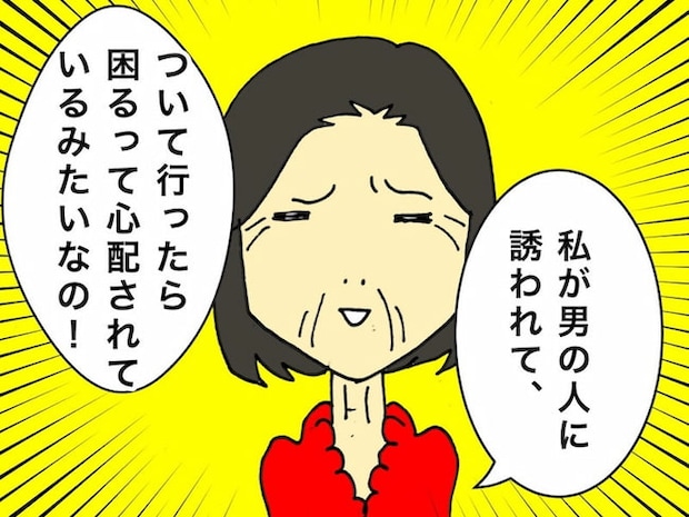 母の認知症介護日記/ワフウフ