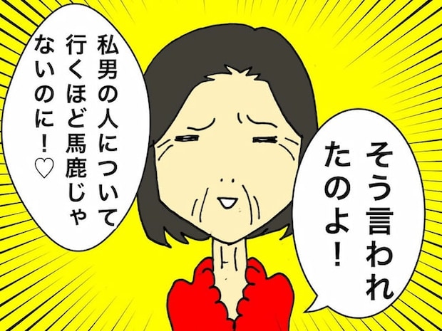 母の認知症介護日記/ワフウフ