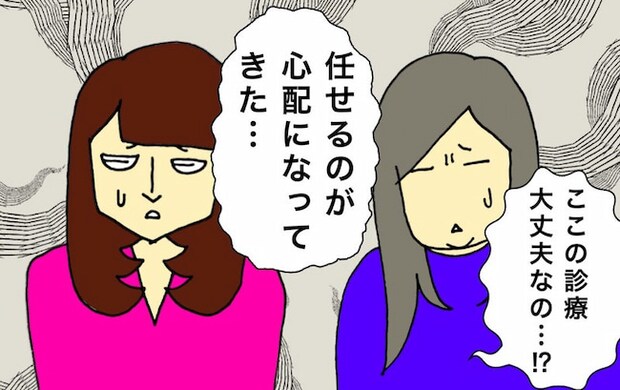 母の認知症介護日記/ワフウフ