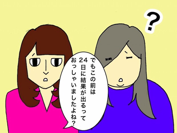 母の認知症介護日記/ワフウフ