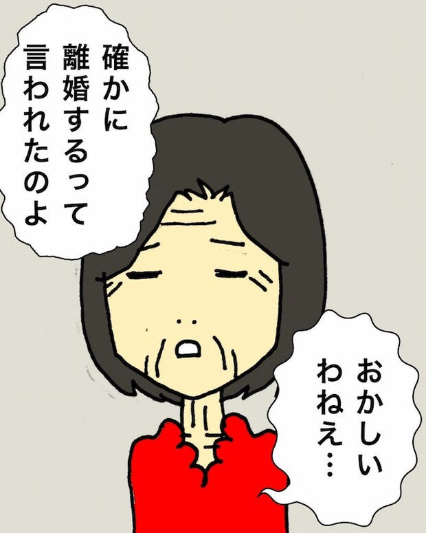 母の認知症介護日記/ワフウフ