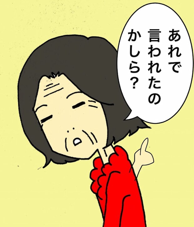 母の認知症介護日記/ワフウフ