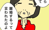 母「父から離婚すると言われた」連絡手段は、館内放送…のはずないよね＜母の認知症介護日記＞