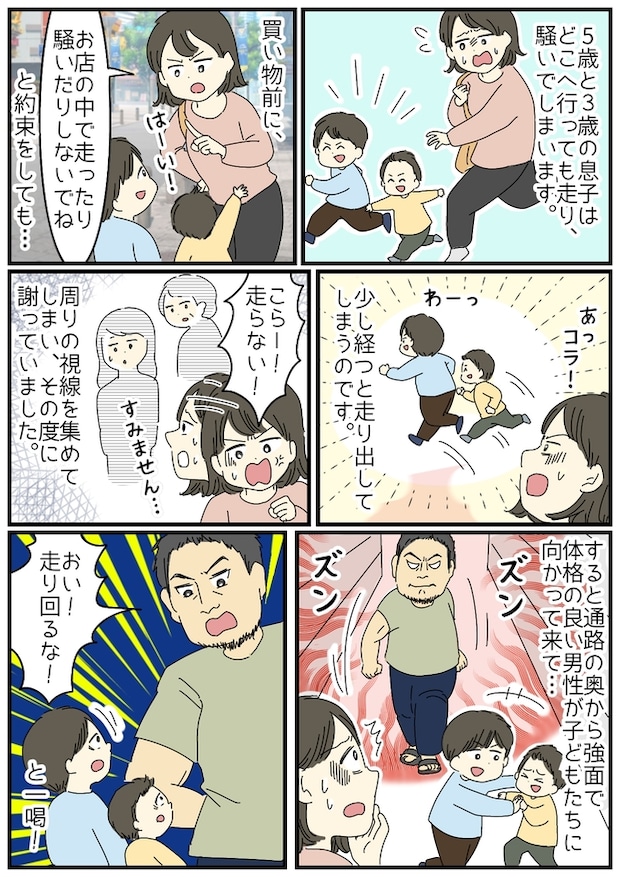 子連れ新幹線で大ピンチ!?私と娘に向けられた強面男性からの意外な一言…