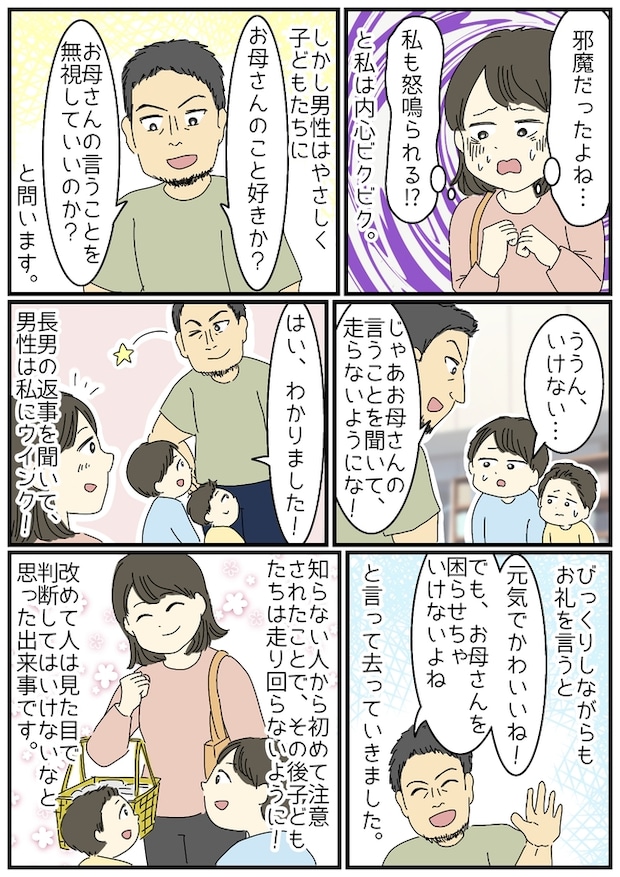 子連れ新幹線で大ピンチ!?私と娘に向けられた強面男性からの意外な一言…