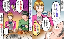 義母「高級な紅茶よ♡」夫「オレと色が違う…？」私だけレモンを浮かべた緑茶→恐る恐る義母を見ると…