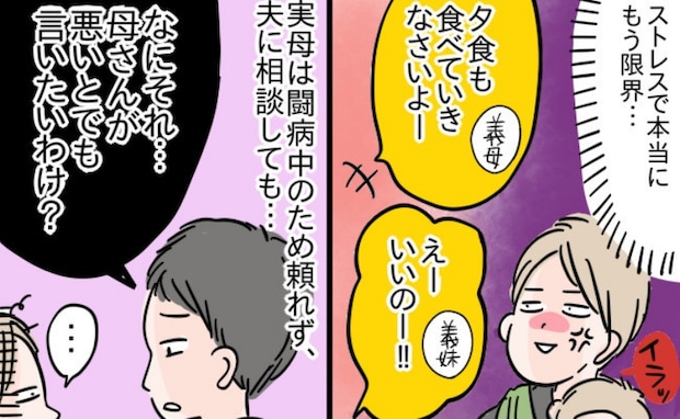 夫「母さんが悪いと言いたいの？」毎日訪問してくる義母に限界→夫が話にならないので、やむを得ず私は