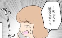 「敵だらけ…」義母に振り回され、夫と不倫している友人からは衝撃の罠にはめられ＜専業主婦が憎い私＞