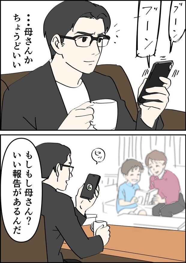 偏差値夫との赤点生活