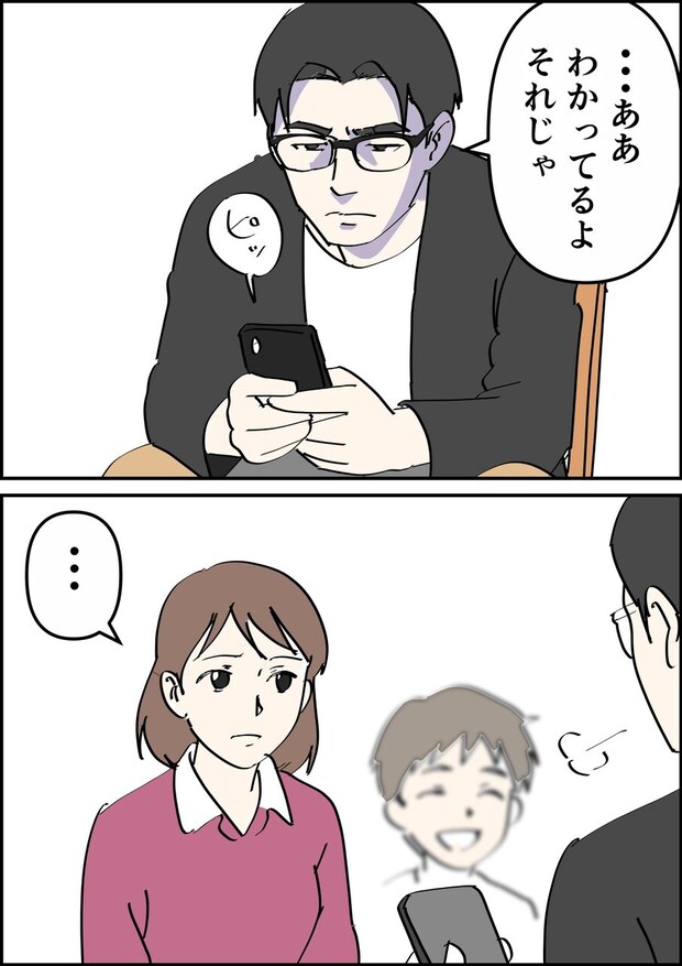 偏差値夫との赤点生活