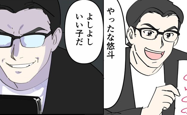 「やったな!」成績アップを褒める教育パパには誰も知らない裏の顔が…!?<偏差値夫との赤点生活>